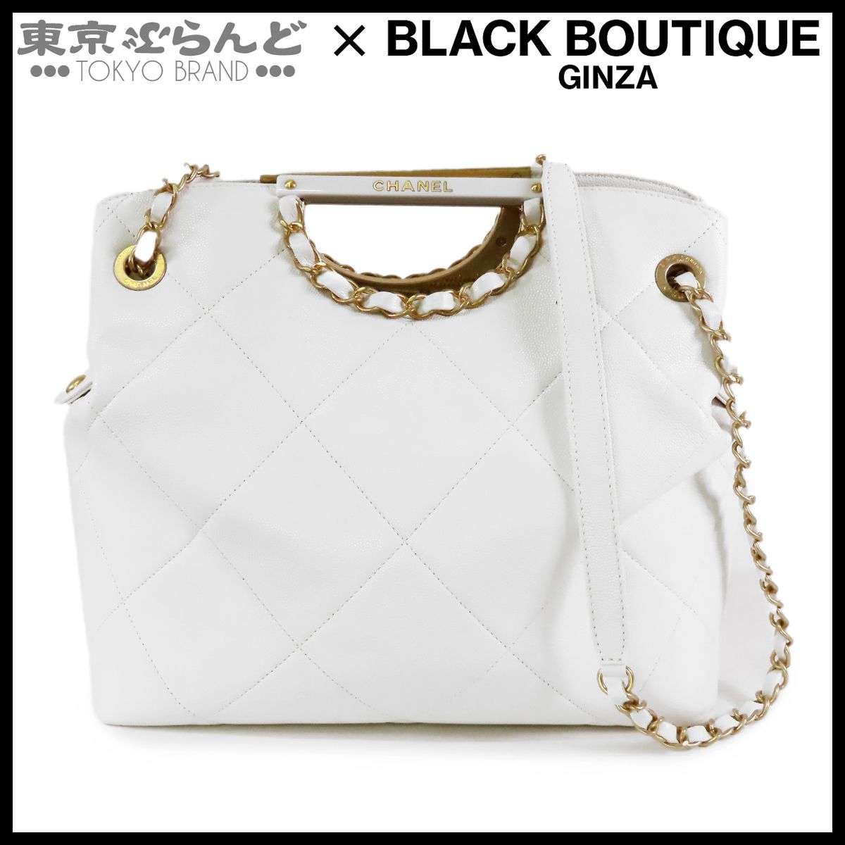シャネル CHANEL マトラッセ チェーンバッグ ホワイト 白 ゴールド金具