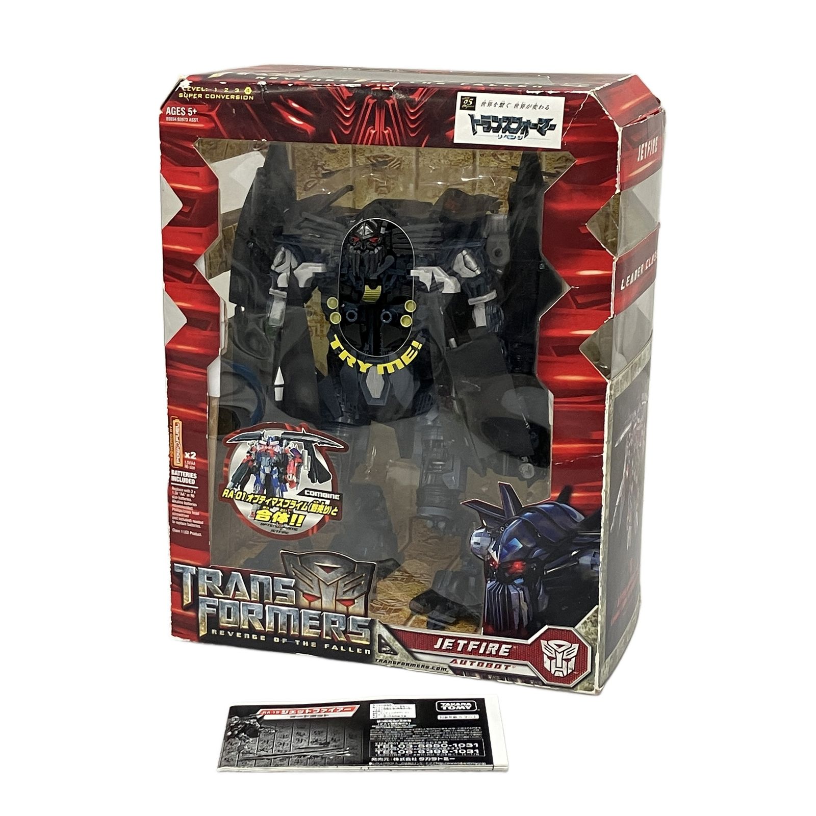 タカラトミー トランスフォーマーリベンジ RA-13 ジェットファイア