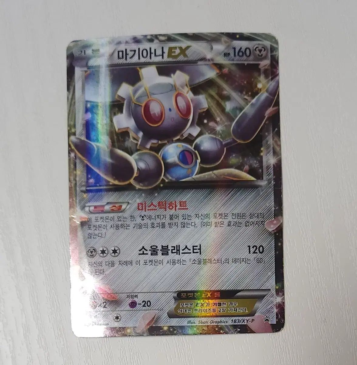 ポケモンカード マギアナEX マギアナEX XY ポケモンカード マギアナEX