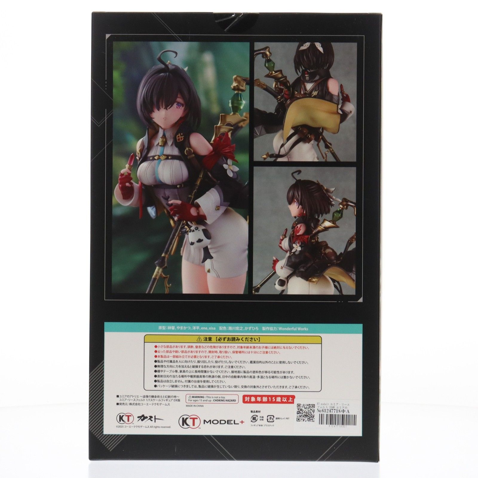 KT model+ ユミア・リースフェルト DX版 ユミアのアトリエ 〜追憶の