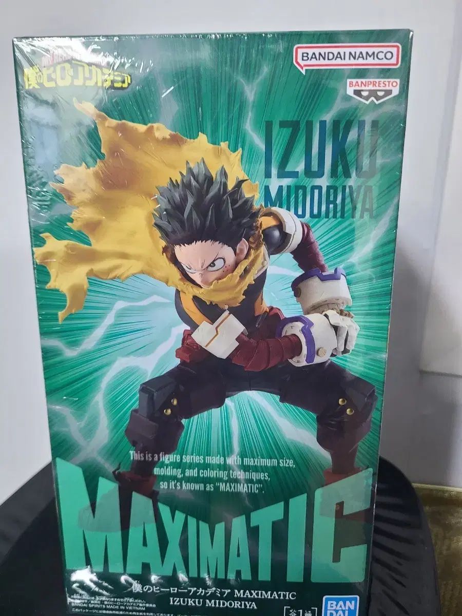 バンダイ ヒロアカ マキシマティック 緑谷 フィギュア - メルカリ