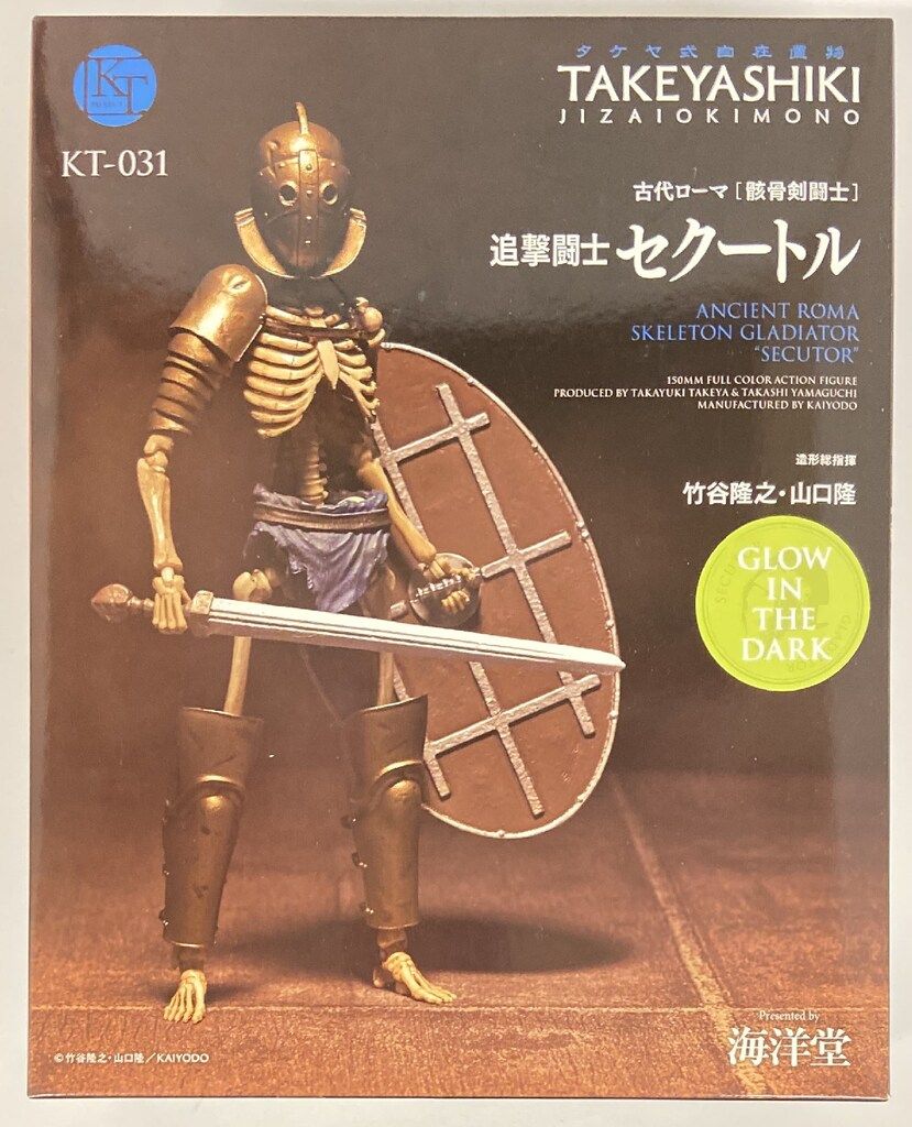 海洋堂 タケヤ式 自在置物 追撃闘士セクートル (蓄光版) KT-031 - メルカリ