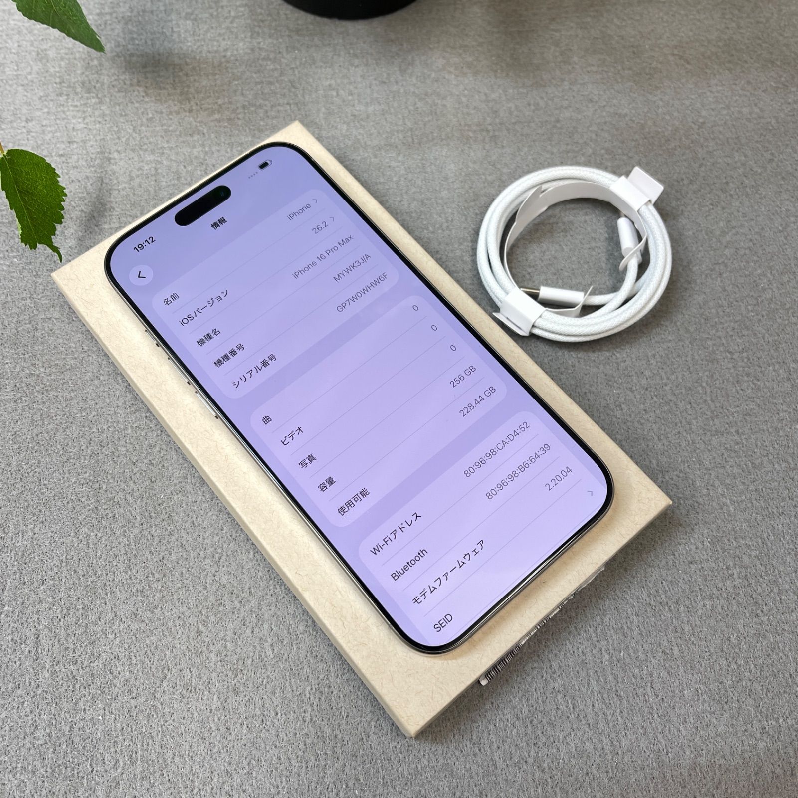 バッテリー 97% iPhone 16ProMax 256GB ナチュラル 国内版 SIMフリー