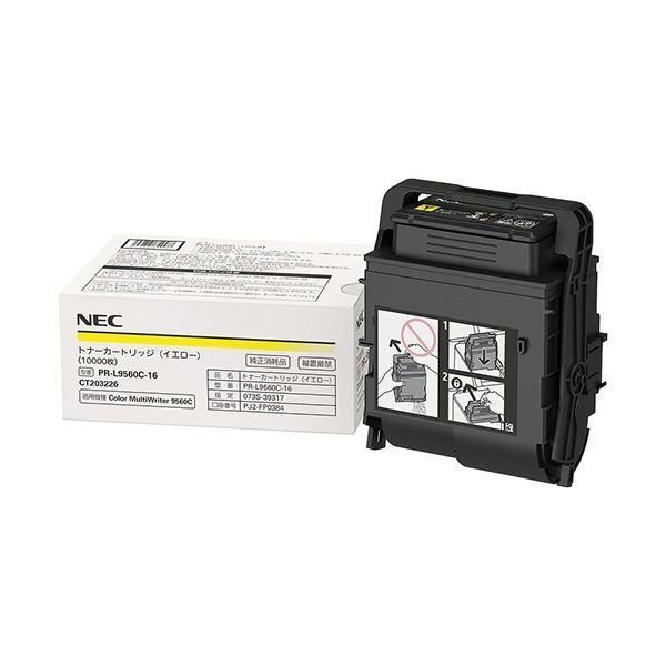 NEC 大容量トナーカートリッジ イエロー PR-L9560C-16 1個 - メルカリ