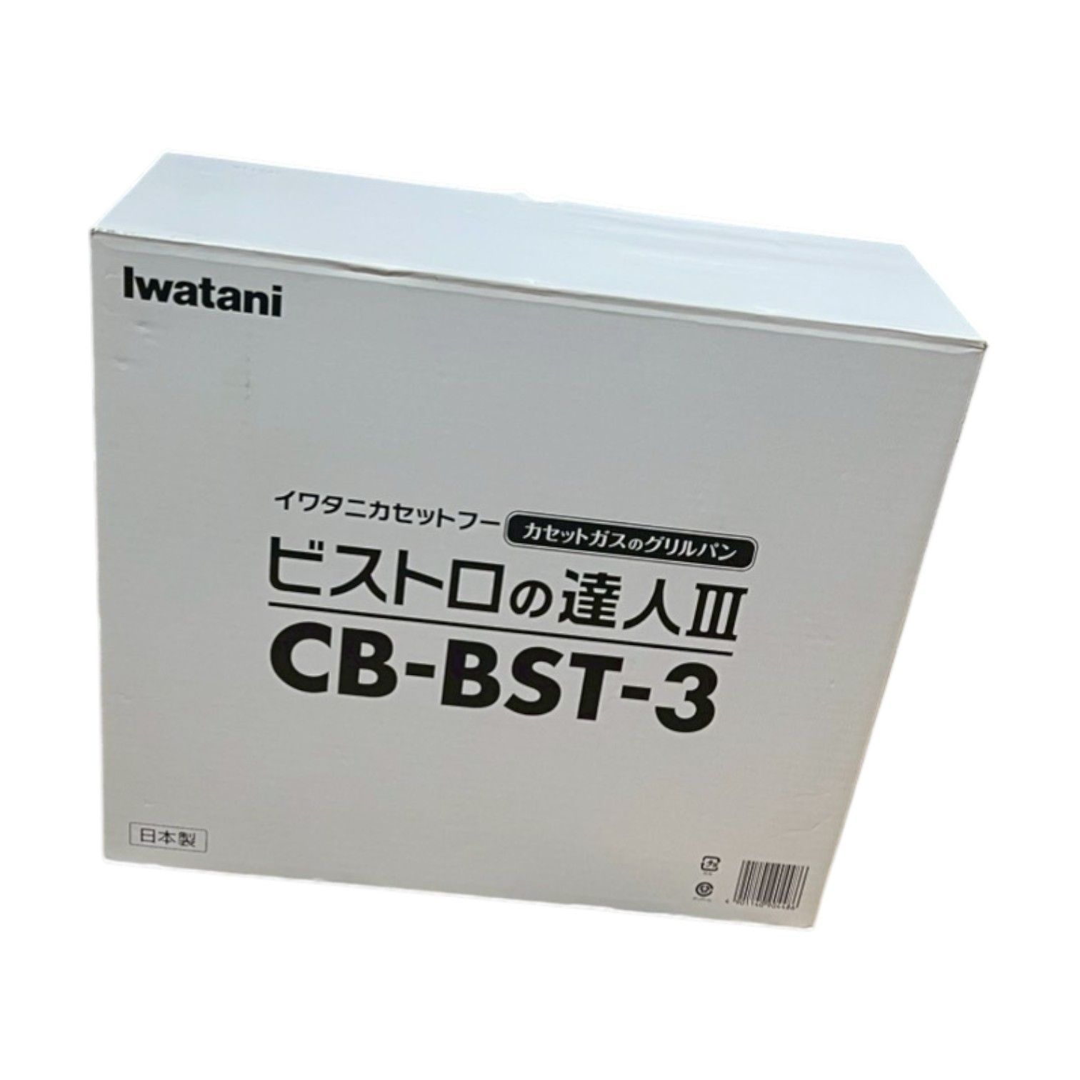 箱付き】イワタニ カセットフー ビストロの達人III CB-BST-3