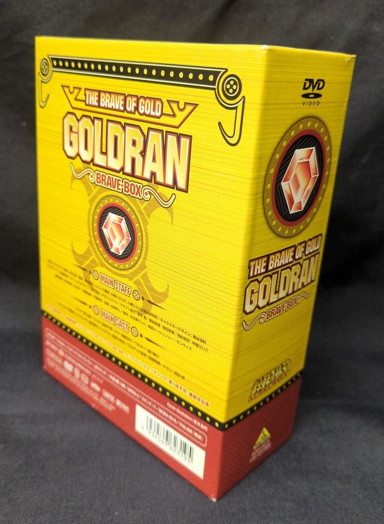 アニメDVD 通常)黄金勇者ゴルドラン BRAVE-BOX - メルカリ