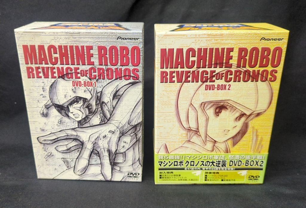 アニメDVD マシンロボクロノスの大逆襲 DVD 全2BOXセット - メルカリ