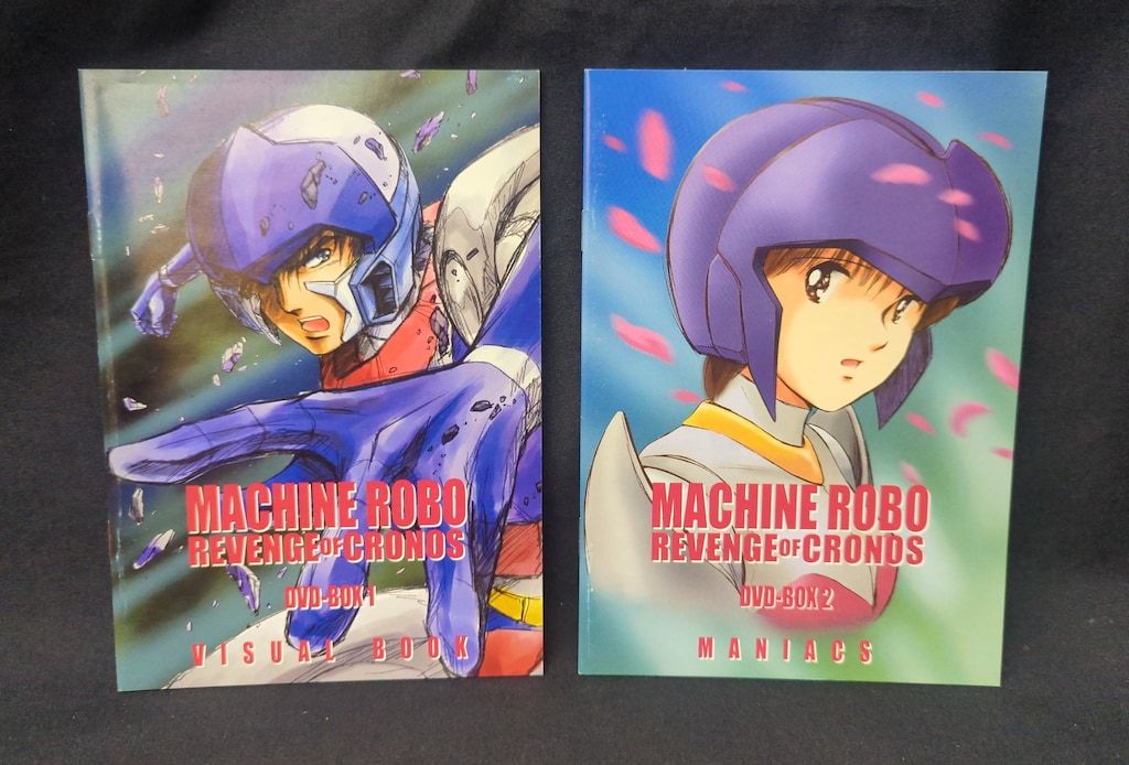 アニメDVD マシンロボクロノスの大逆襲 DVD 全2BOXセット - メルカリ