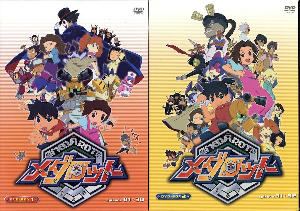 アニメDVD メダロット DVD-BOX 全2巻 セット - メルカリ