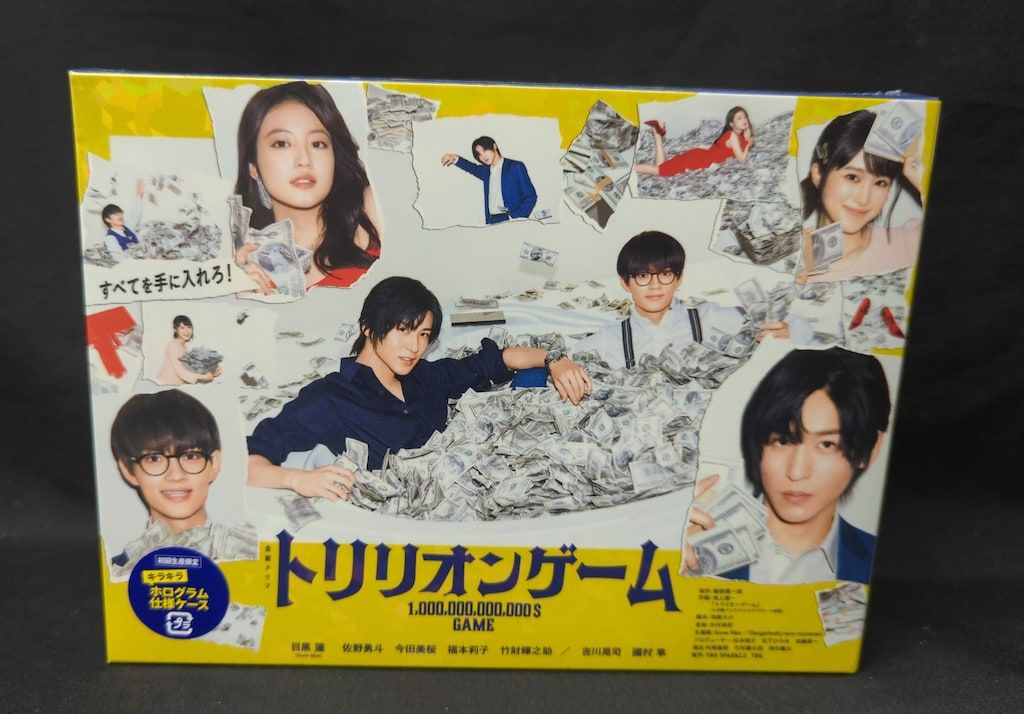 ドラマDVD 未開封 初回)トリリオンゲーム DVD BOX - メルカリ