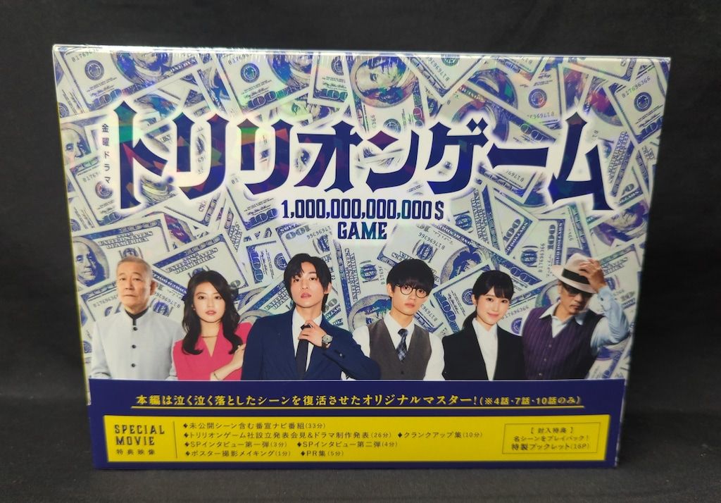 ドラマDVD 未開封 初回)トリリオンゲーム DVD BOX - メルカリ