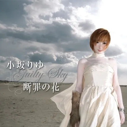 2026年最新】小坂りゆの人気アイテム - メルカリ