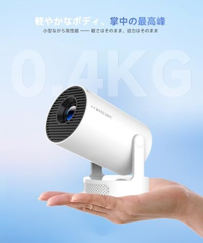 迅速に発送】プロジェクター 家庭用 【Android 14搭載・360°HIFI立体