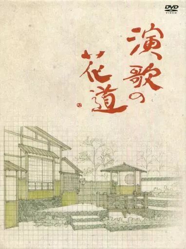 中古】邦楽DVD 演歌の花道 DVD-BOX - メルカリ