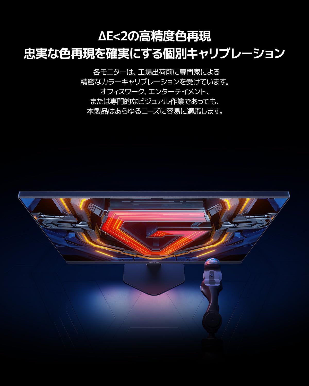 在庫処分』 Xiaomi ゲーミングモニター G24i 2026 23.8インチ