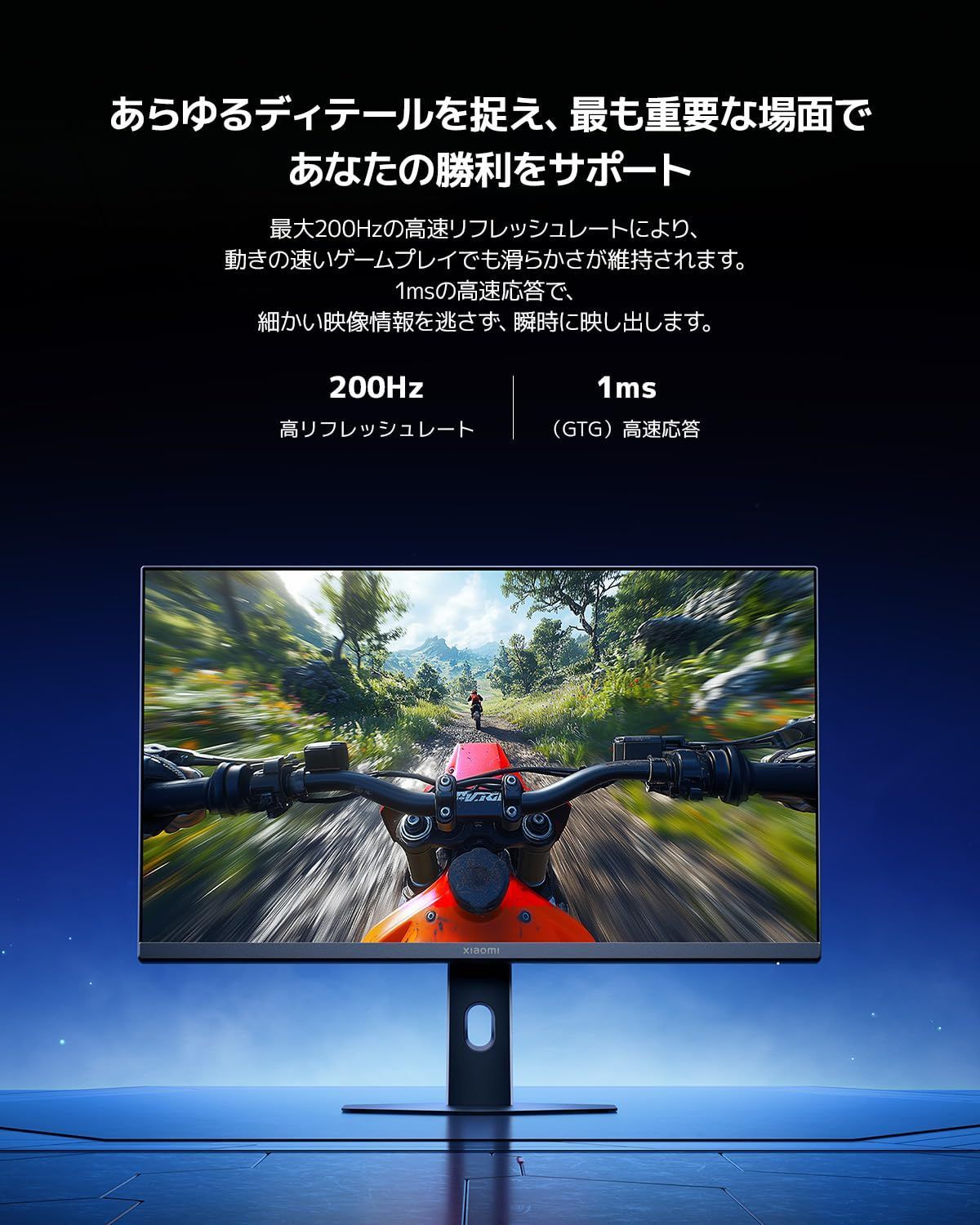 在庫処分』 Xiaomi ゲーミングモニター G24i 2026 23.8インチ