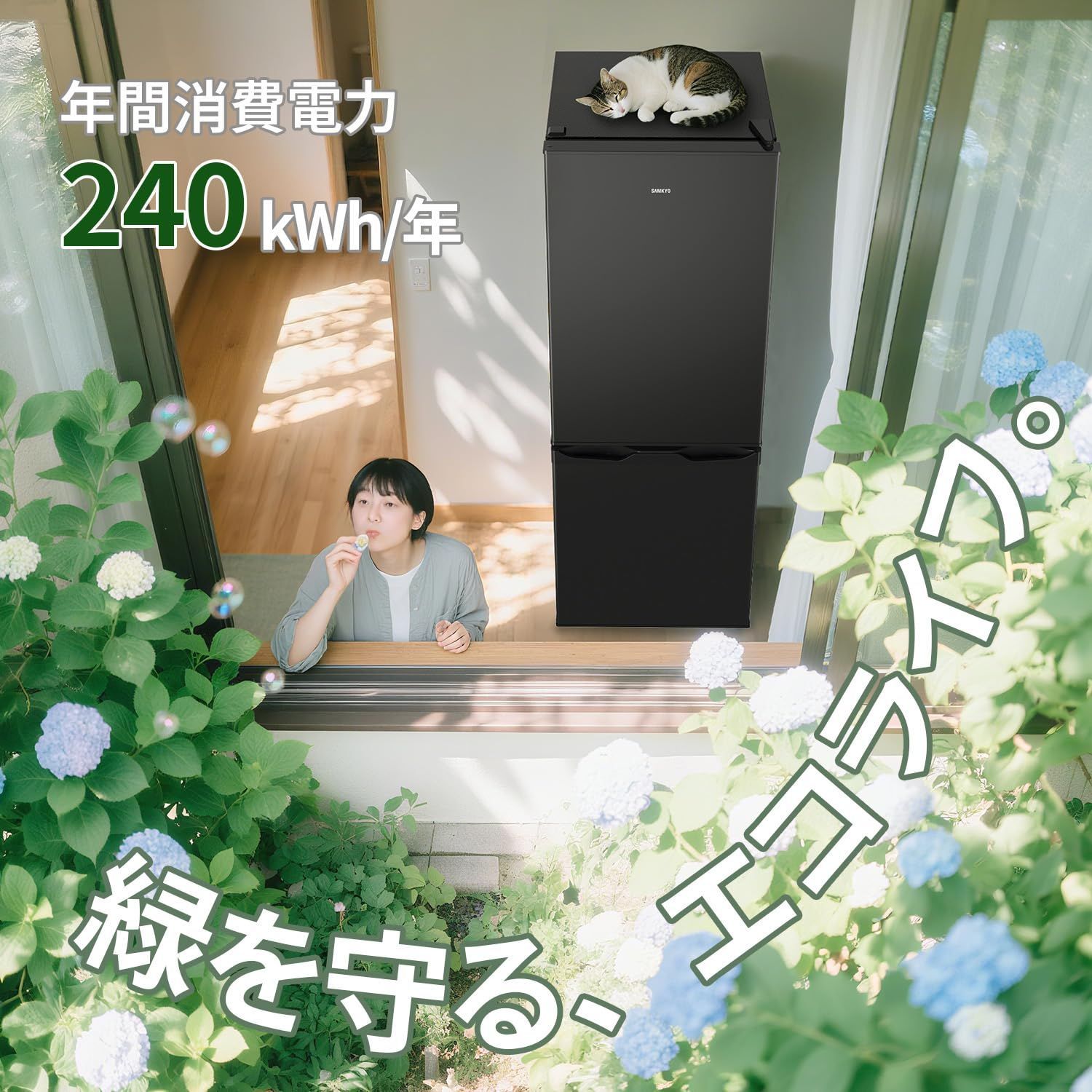 特価』 SAMKYO 冷蔵庫 145L 幅45cm 2ドア スリム 一人暮らし 右開き 大