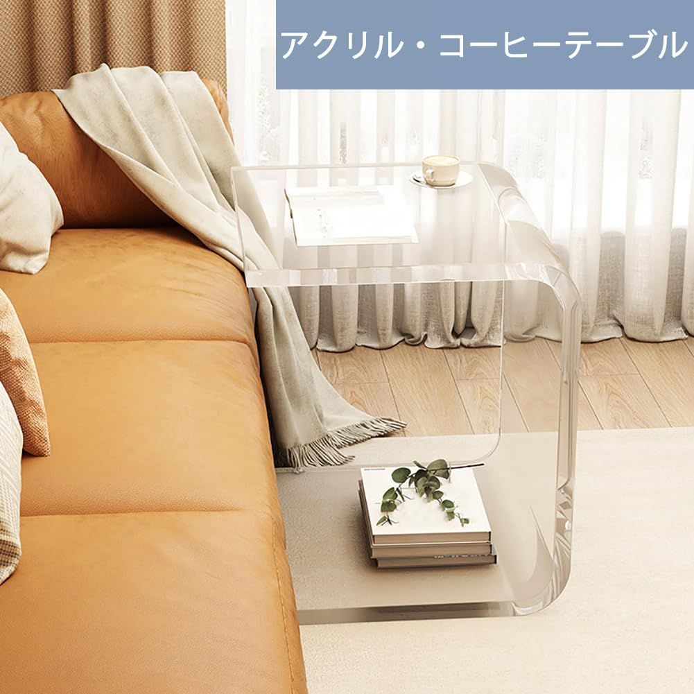 大人気』 アクリルテーブル、高さ40cm 透明なソファサイドテーブル