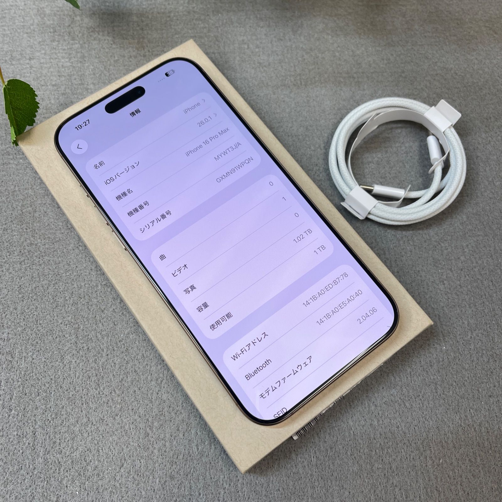 バッテリー 100% iPhone 16ProMax 1TB デザート 国内版SIMフリー送料