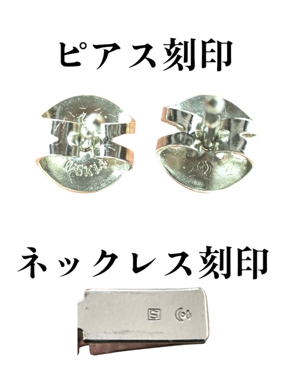 セット】田崎真珠 シルバーネックレス(刻印あり) WGK14ピアス(刻印あり