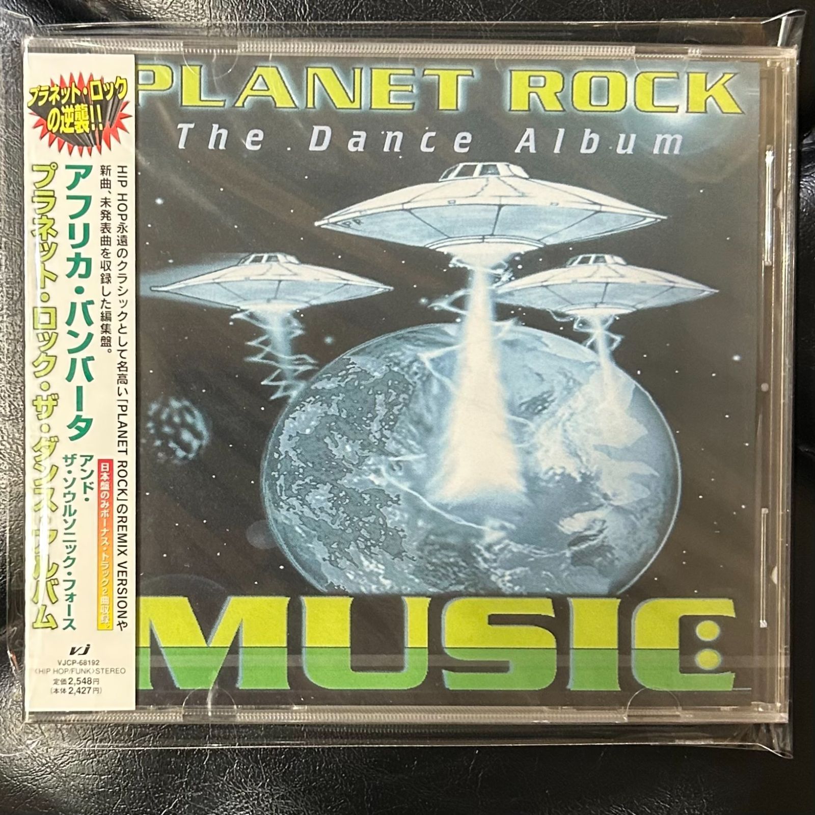 未開封CD】アフリカ・バンバータ「プラネット・ロック・ザ・ダンス