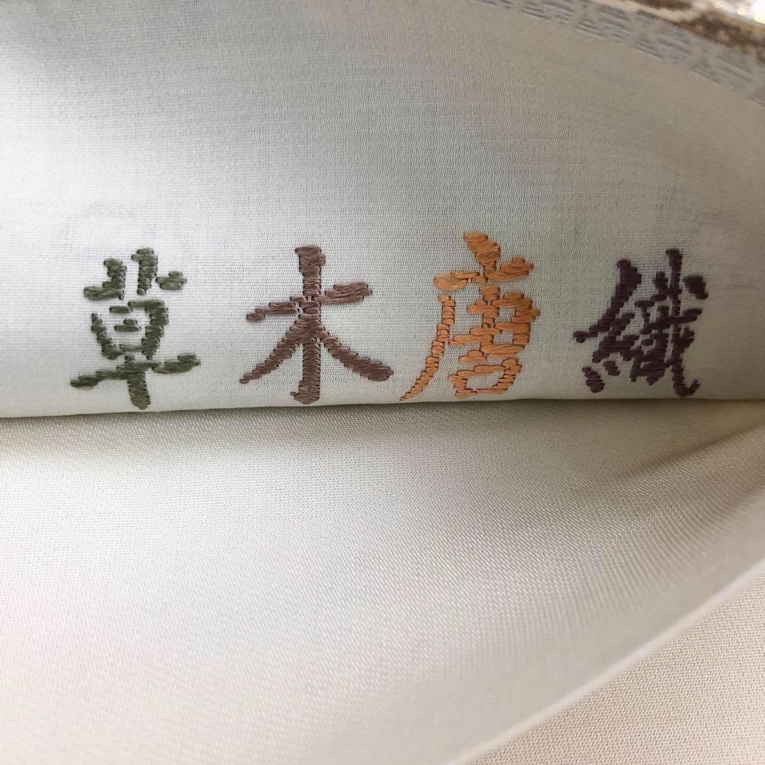 袋帯 草木唐織 吉祥百寿文 鮮やかな七宝繋ぎに四季の花模様 金糸 O-3240 袋帯 草木唐織 吉祥百寿文 鮮やかな七宝繋ぎに四季の花模様 金糸 O
