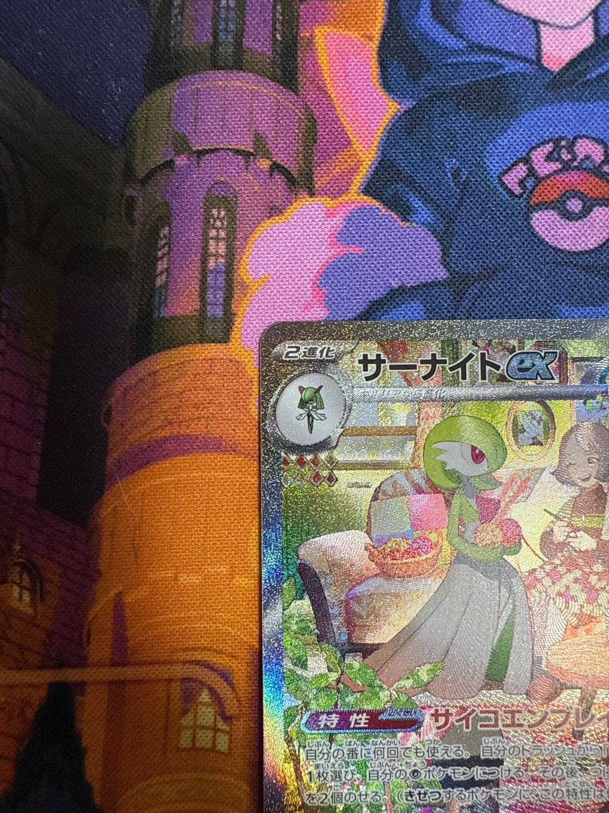 サーナイトex sv1S 101/078 SAR キルリア sv1S 084/078 AR ラルトス