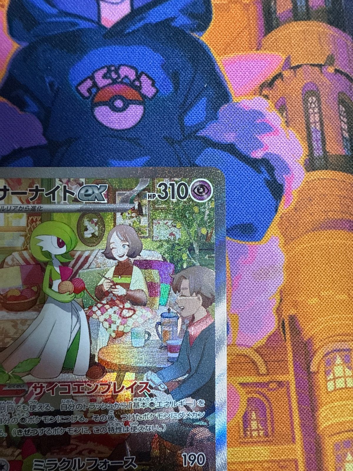 サーナイトex sv1S 101/078 SAR キルリア sv1S 084/078 AR ラルトス