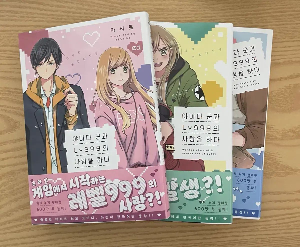 山田 軍と レベル 999 の 愛を する 漫画 1 - 3 - メルカリ
