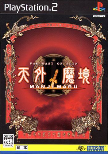 天外魔境 II MANJI MARU - メルカリ