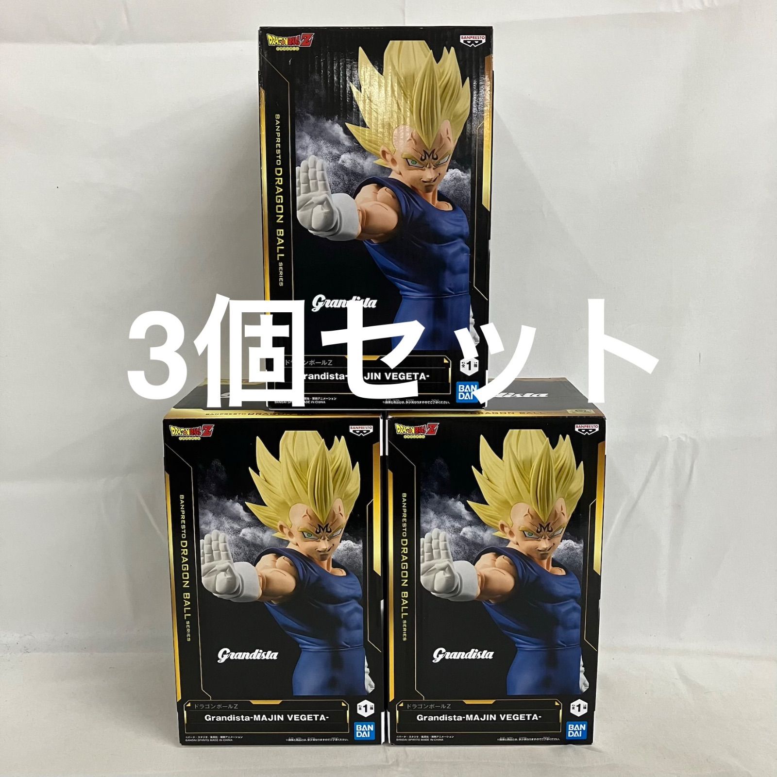 未開封 ドラゴンボールZ Grandista 魔人ベジータ フィギュア 3個セット