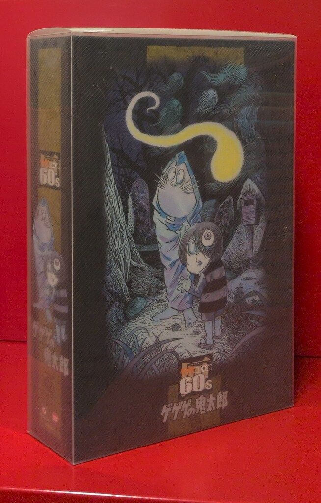 アニメDVD ゲゲゲの鬼太郎 DVD-BOX ゲゲゲBOX 60's 【公式通販】