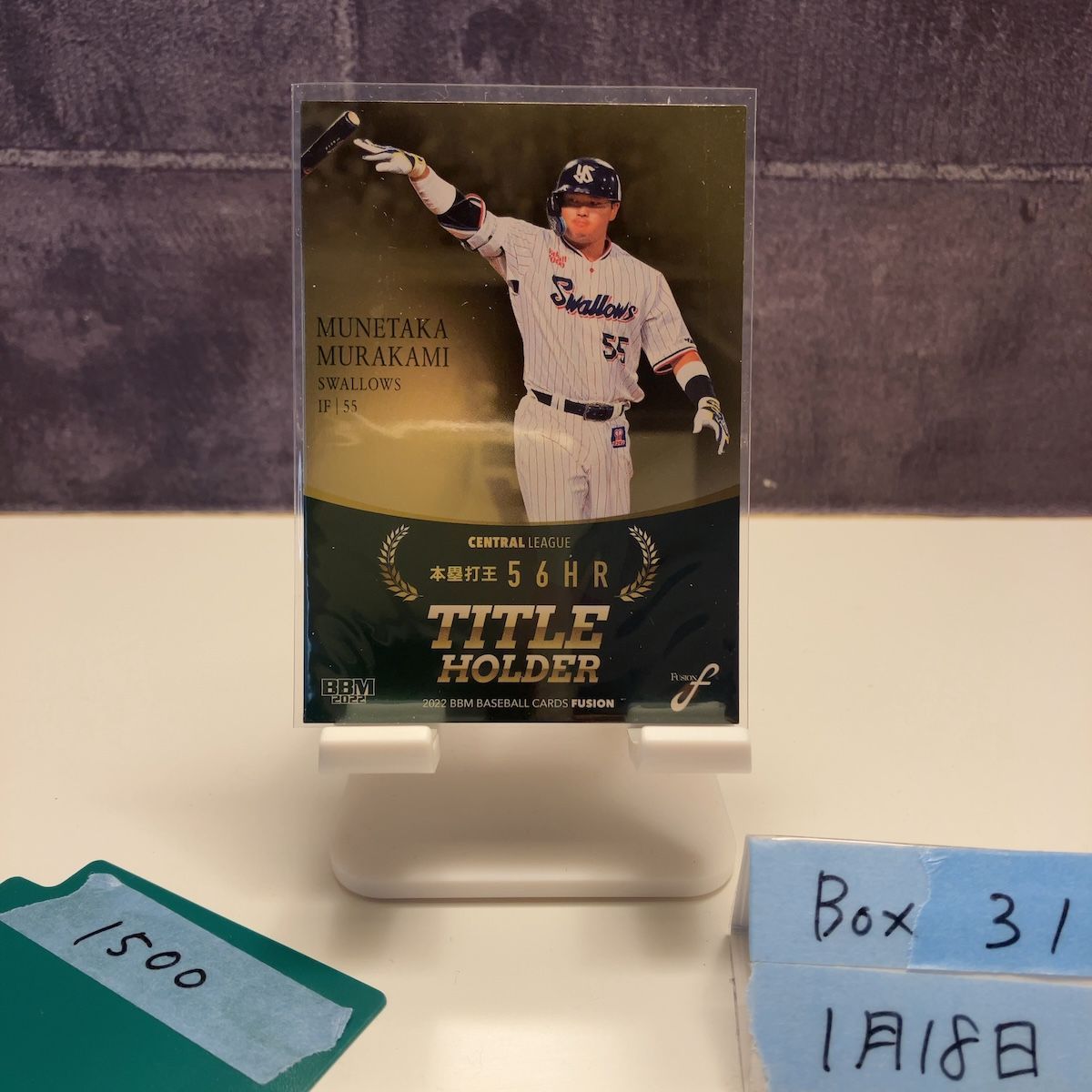 2022 BBM FUSION 村上宗隆 066/100 東京ヤクルトスワローズ Title