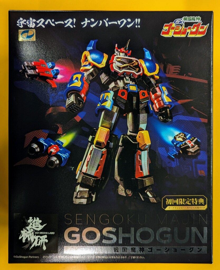 WAVE 戦国魔神 ゴーショーグン 初回限定版 - メルカリ