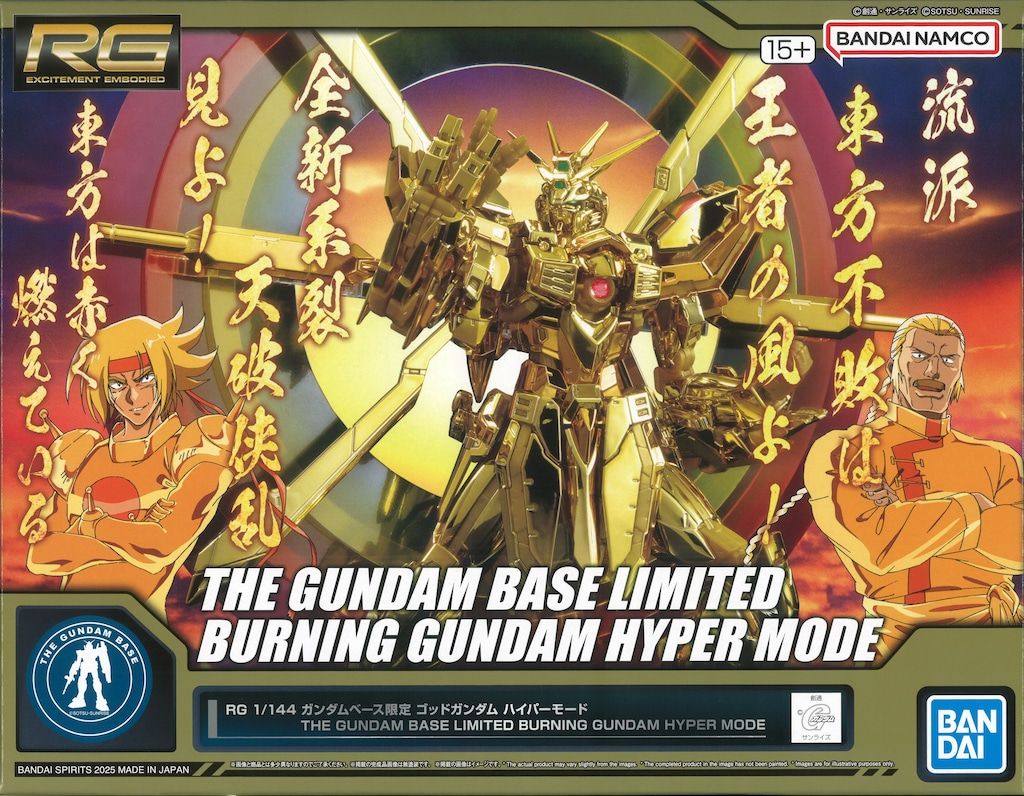 BANDAINAMCO RG/ガンダムベース限定 ゴッドガンダム ハイパーモード