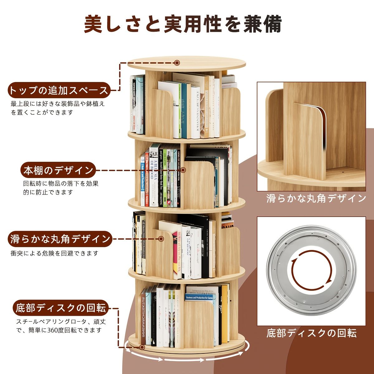 大容量・省スペース】4段 回転式本棚 MDF製 組み立て簡単 コミック・CD