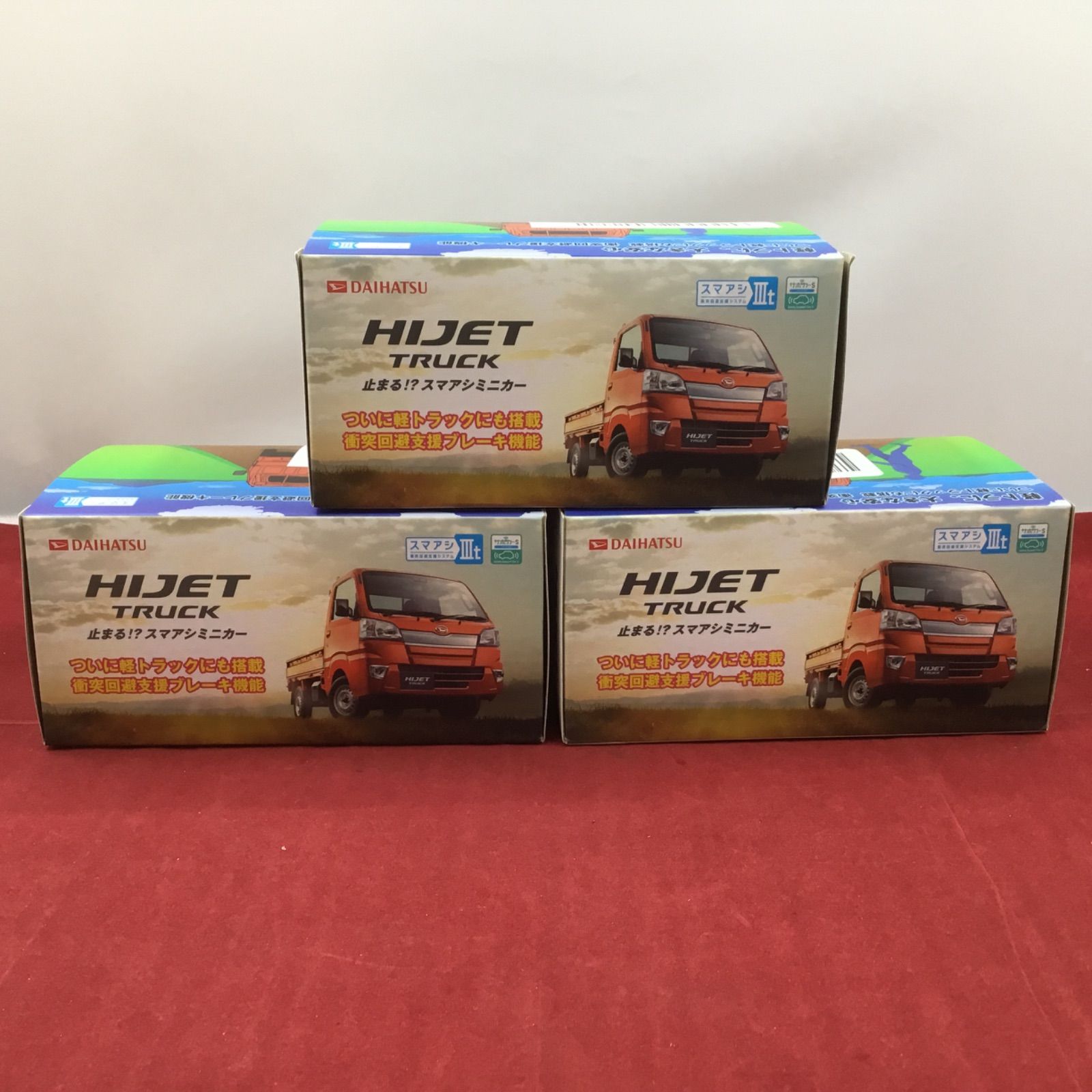 非売品 ダイハツ ハイゼット スマアシミニカー 開封済み 動作未確認 一