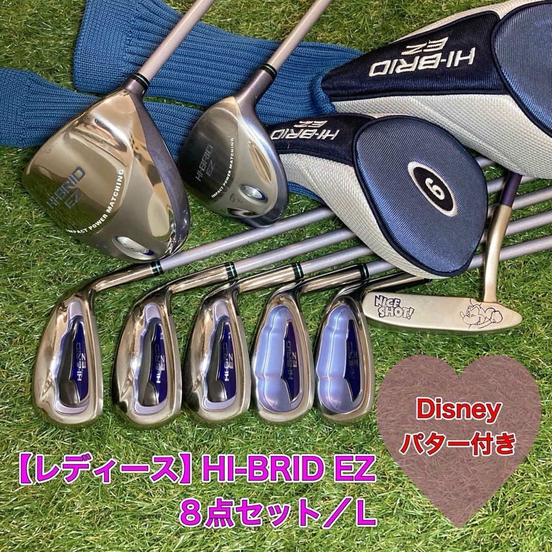 レディース HI-BRID EZ 8点クラブセット ダンロップ ハイブリッド