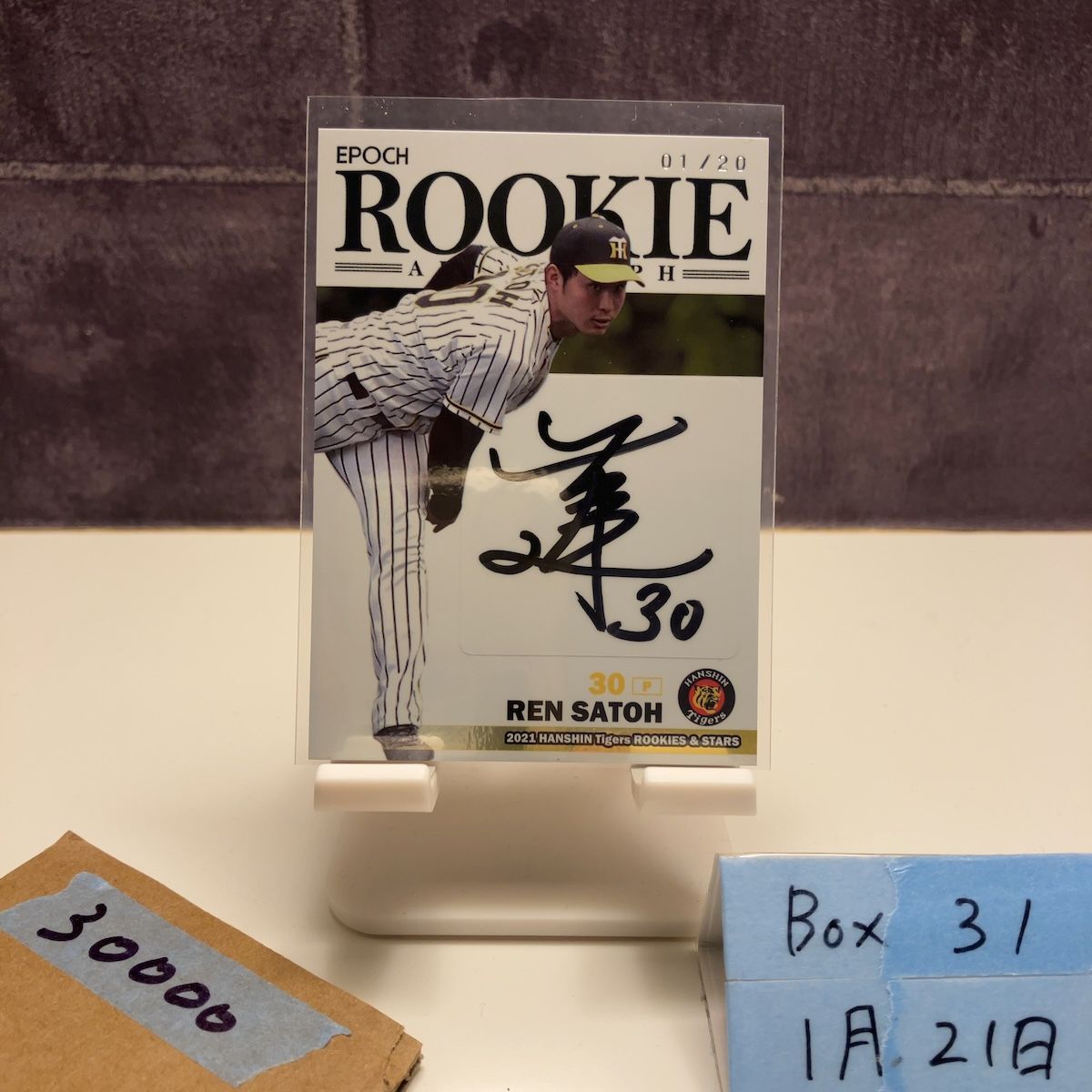 2021 EPOCH ROOKIES & STARS 佐藤蓮 01/20 直筆サインカード 阪神