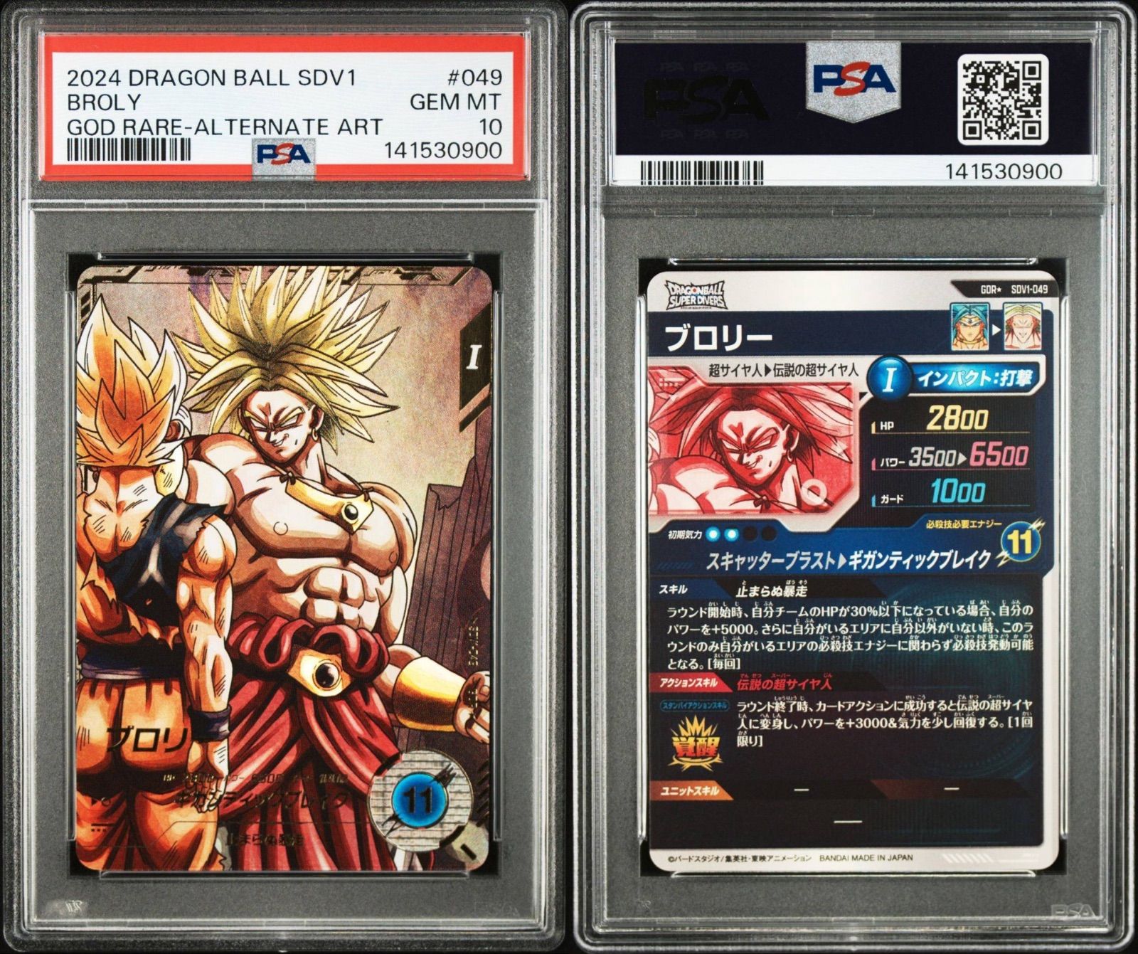 ブロリー GDR パラレル PSA10 SDV1-049 ダイバーズ DB