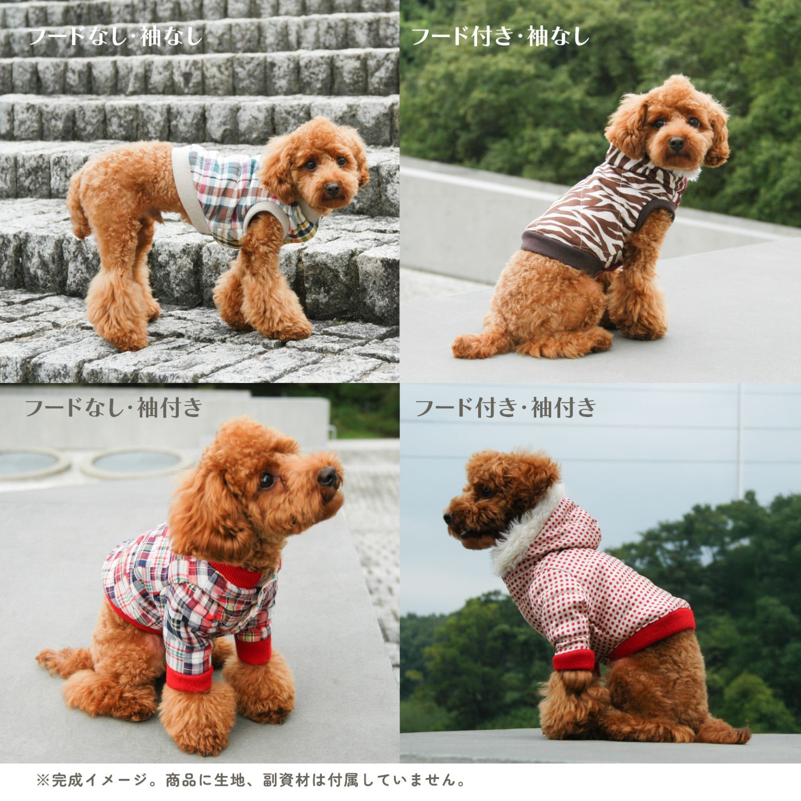 フレンチブルドッグ用】犬服型紙&レシピ(動画付き)切替え入りで8通りの