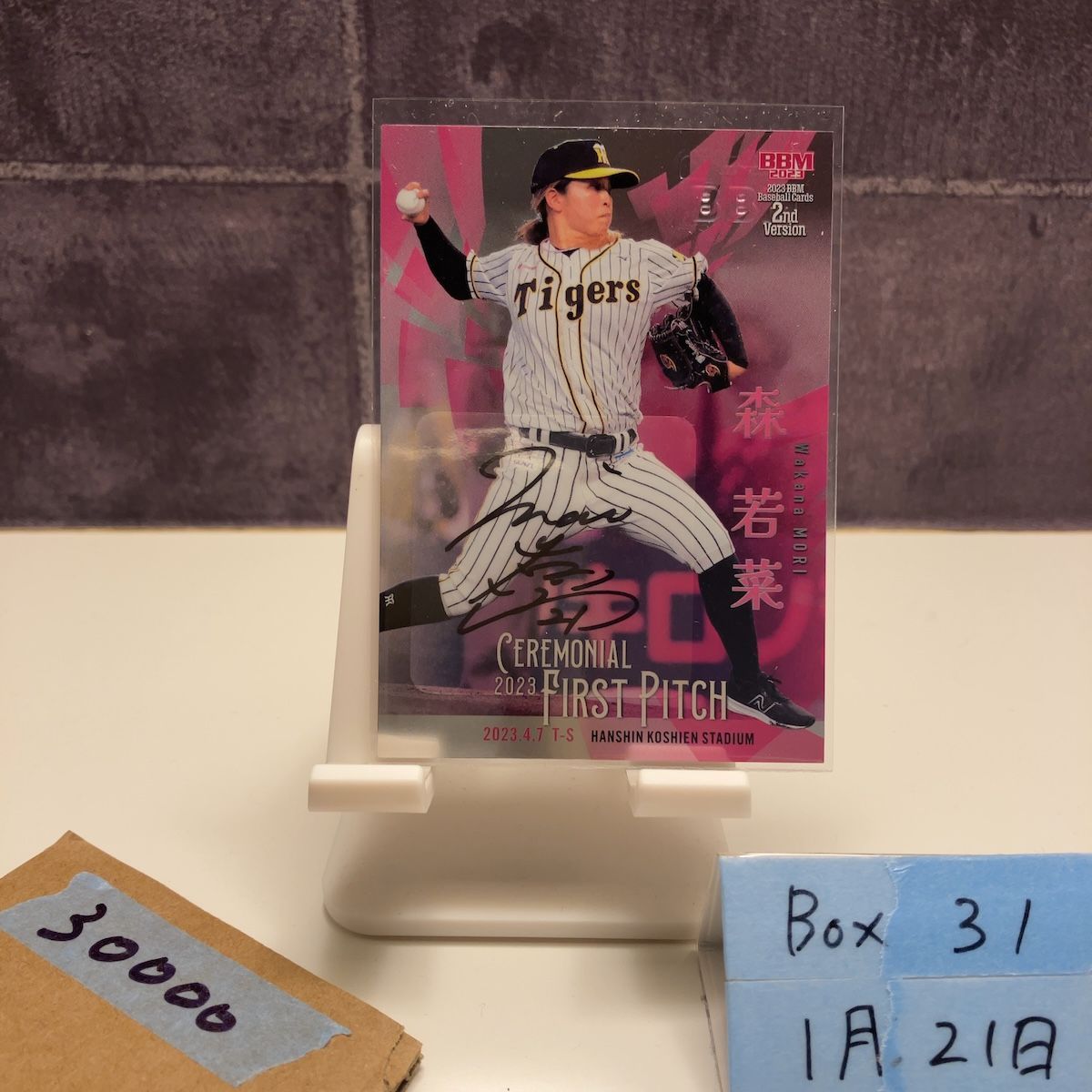 2023 BBM 2nd Version 森若菜 1/5 直筆サインカード 阪神タイガース