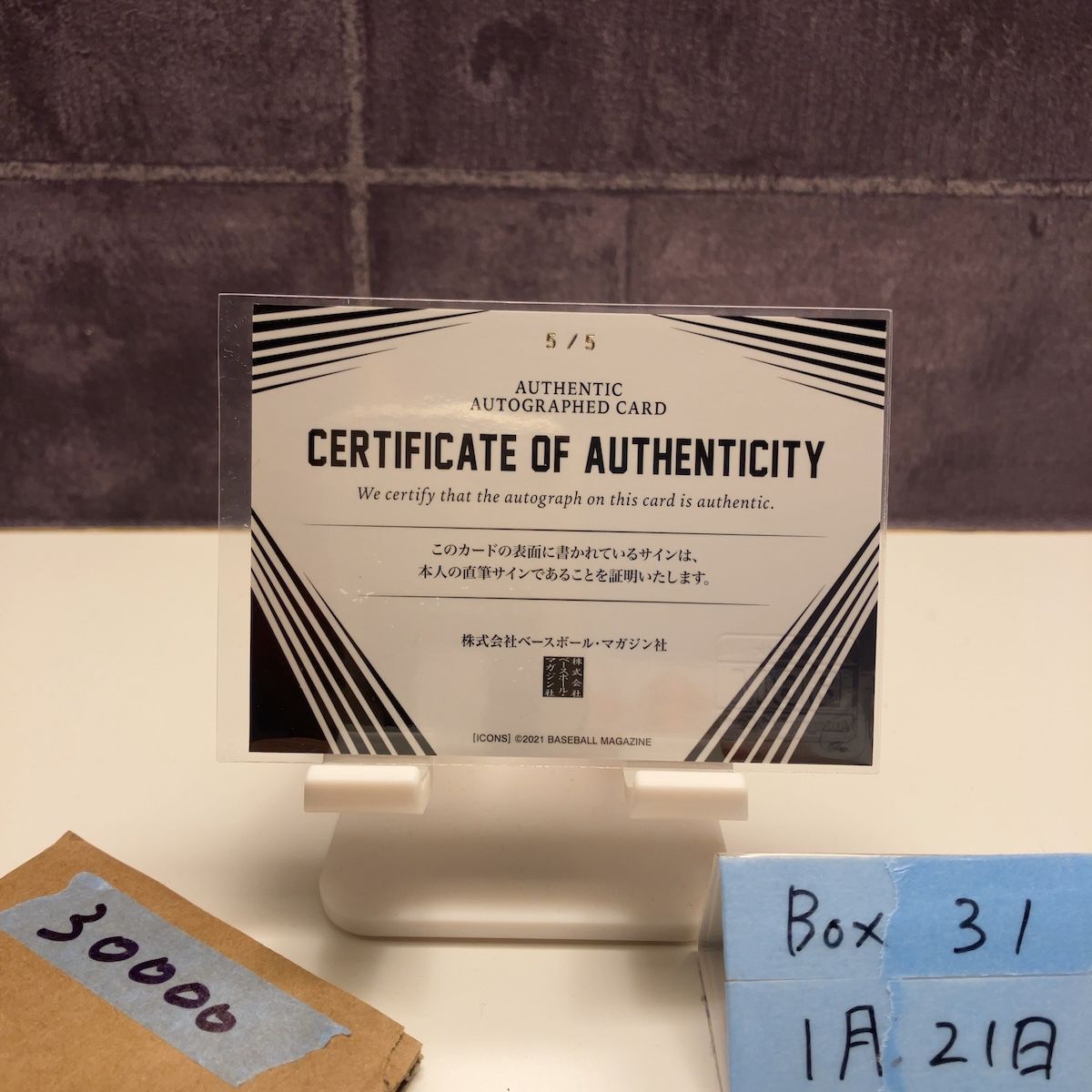 2021 BBM ICONS PROGRESS 黒川史陽 5/5 直筆サインカード 東北楽天