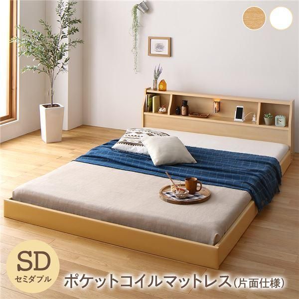 ベッド セミダブル 海外製ポケットコイルマットレス付き 片面仕様