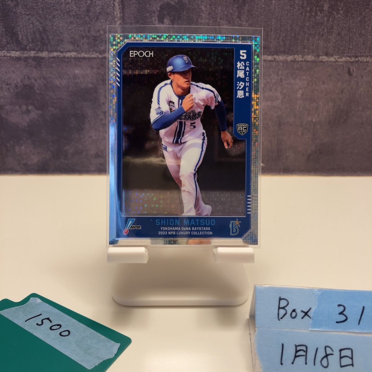 2023 EPOCH 松尾汐恩 025/199 横浜DeNAベイスターズ NPB Luxury