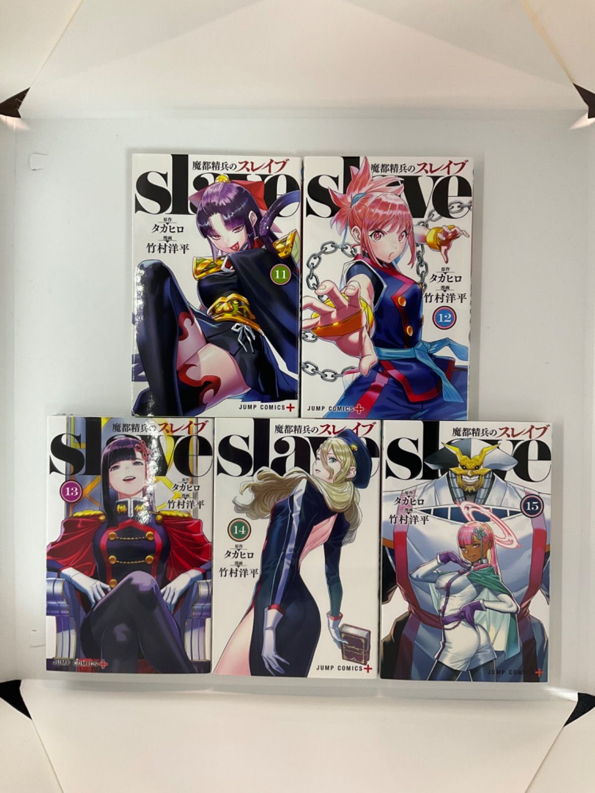 魔都精兵のスレイブ 1〜20巻 セット - メルカリ