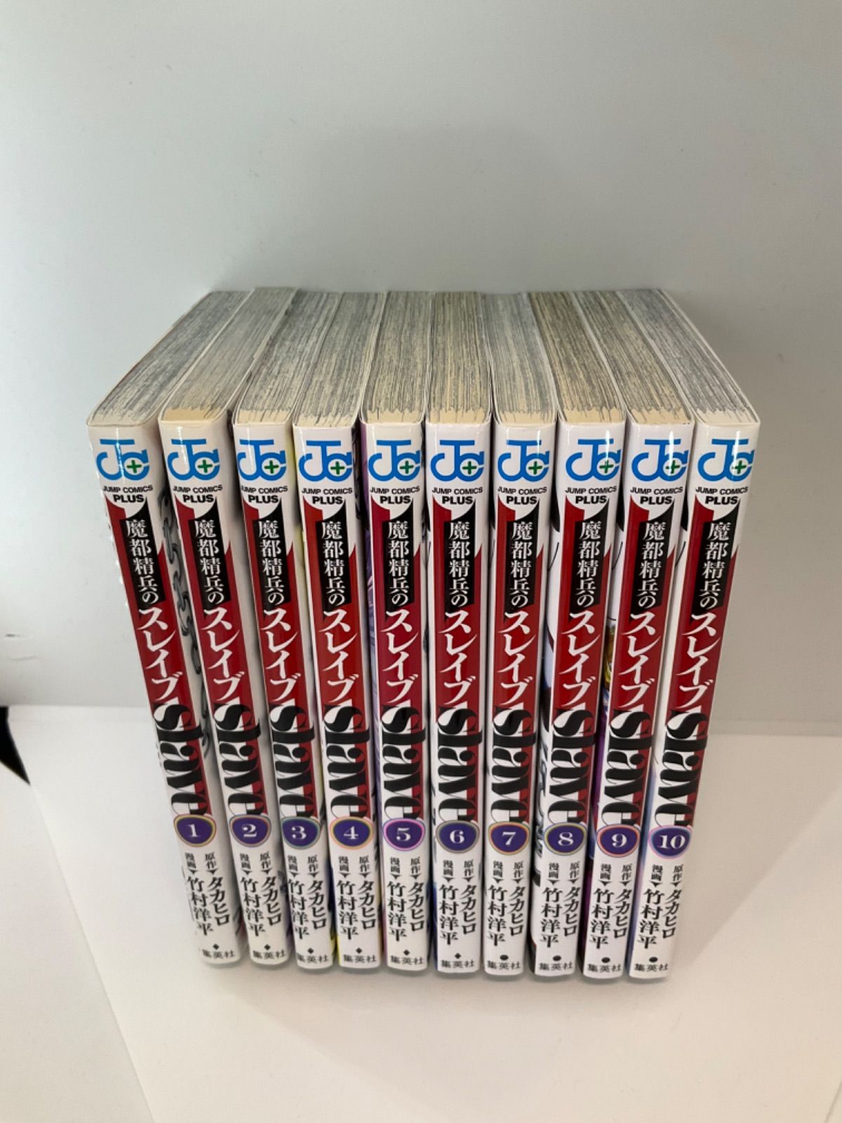 魔都精兵のスレイブ 1〜20巻 セット - メルカリ