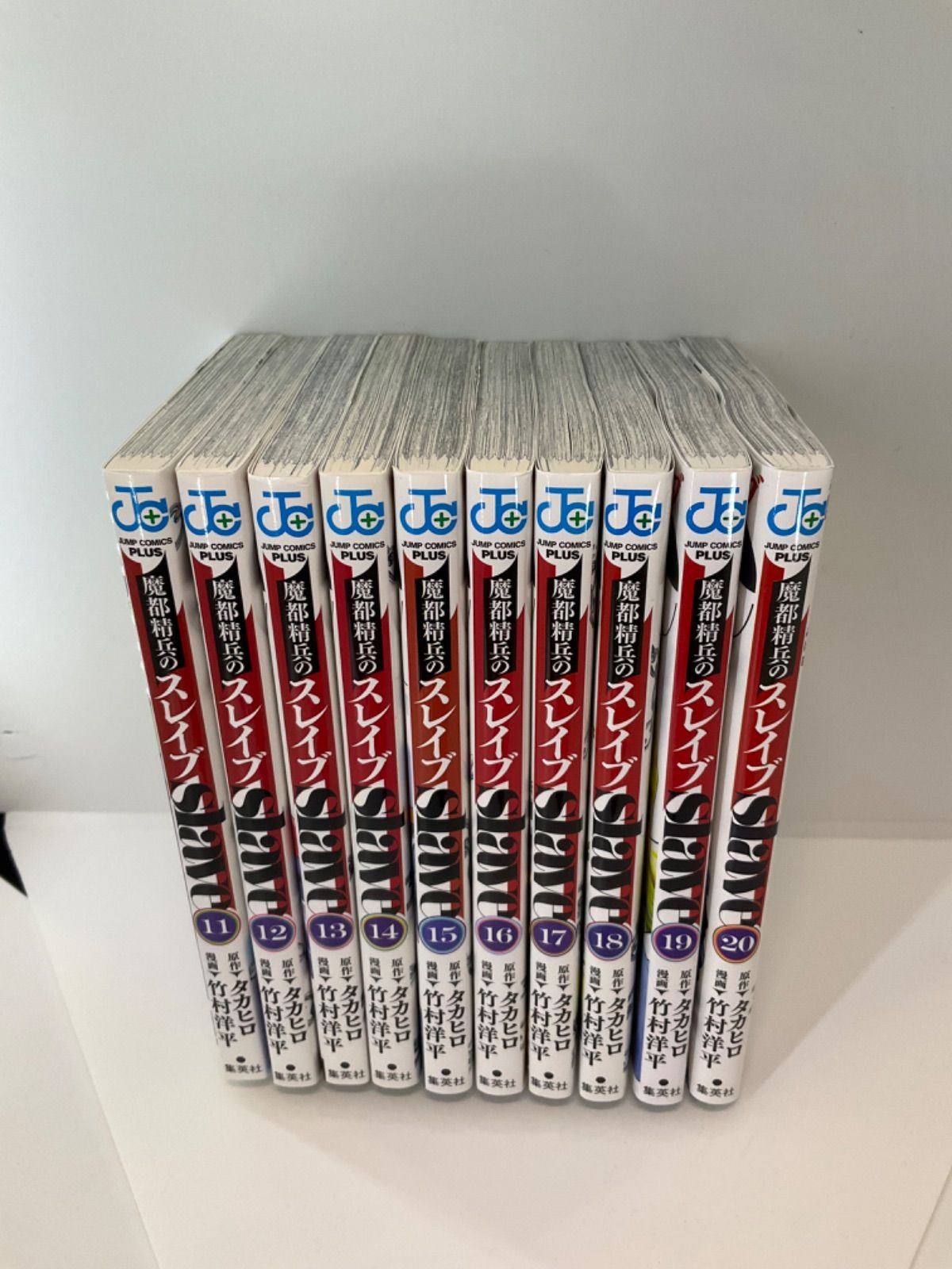 魔都精兵のスレイブ 1〜20巻 セット - メルカリ