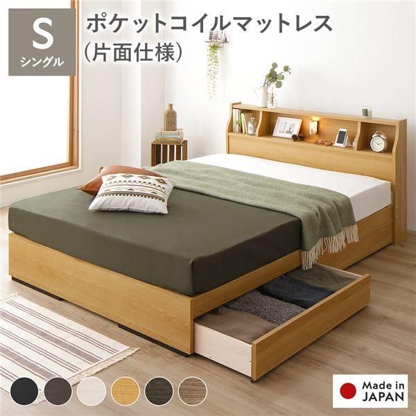 ベッド シングル 海外製ポケットコイルマットレス付き 片面仕様