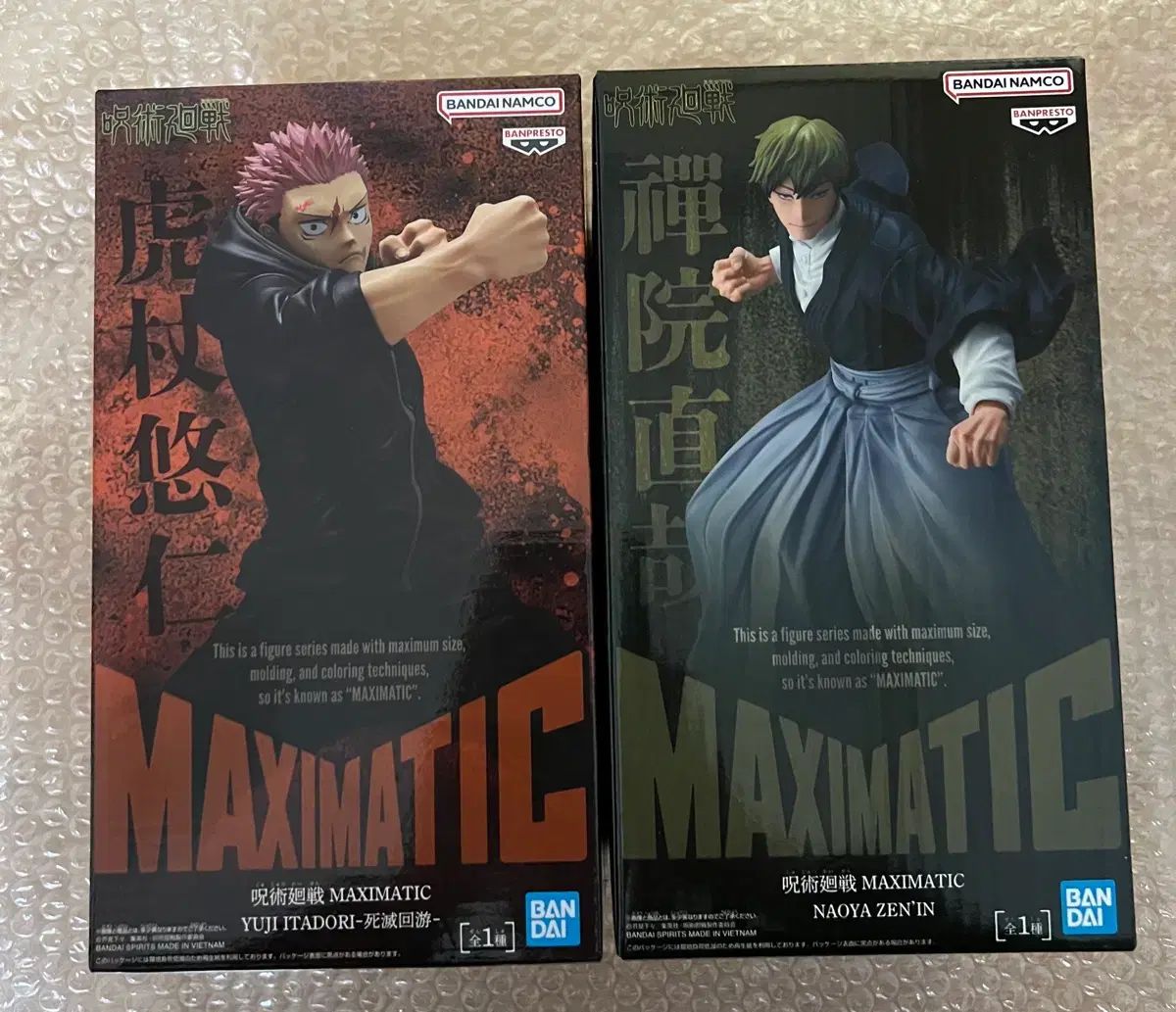 呪術廻戦 マキシマティック 虎杖 悠仁 禪院 直哉 フィギュア 未開封